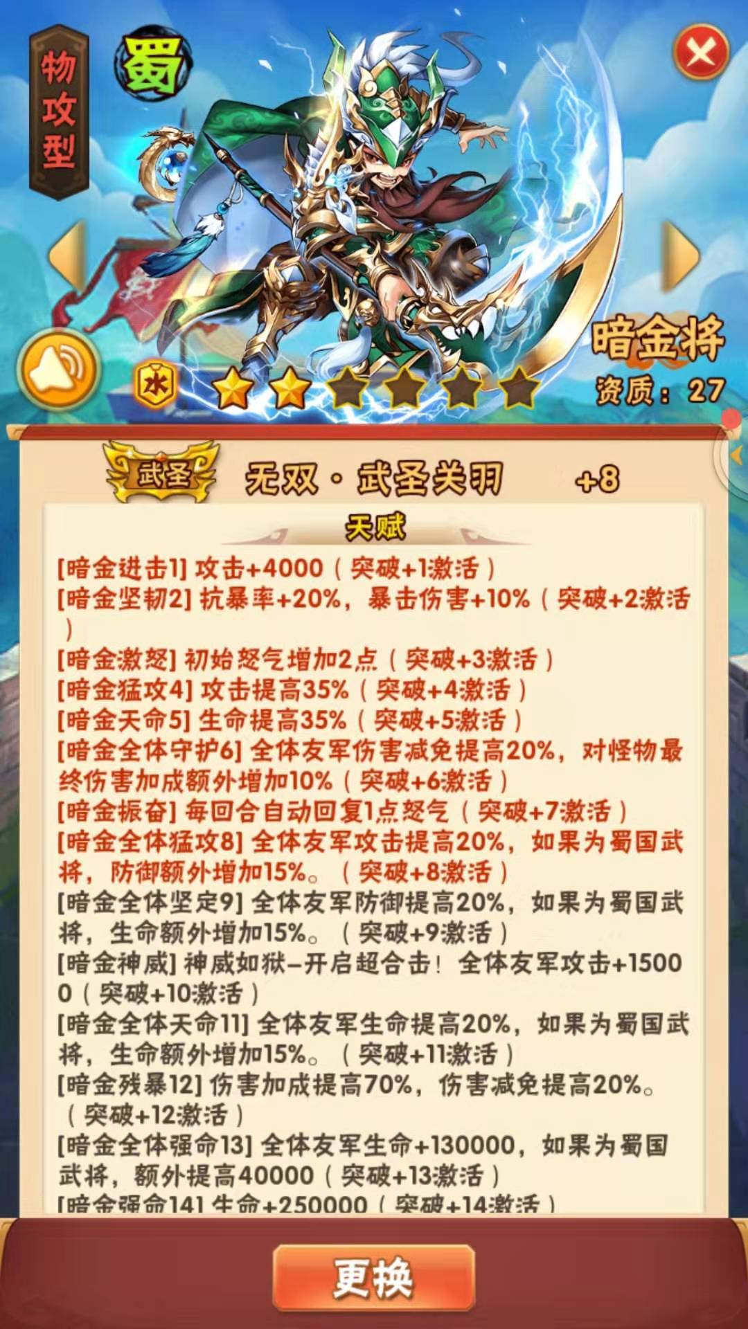 少年三国志少年玉牌怎么得