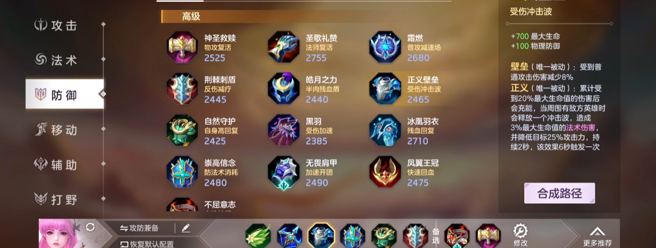 曙光英雄雅典娜怎么出装