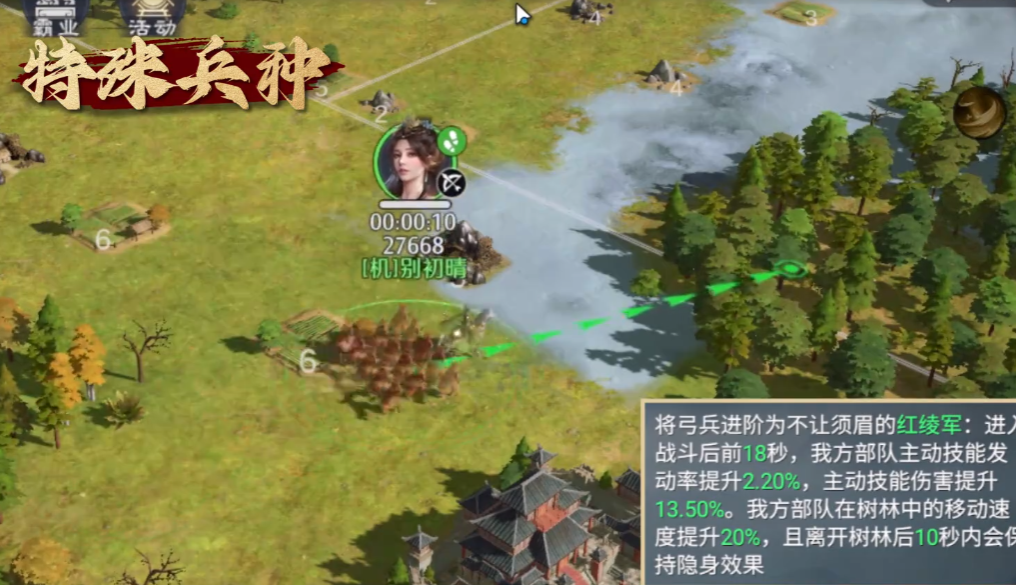 九牧之野有哪些兵种