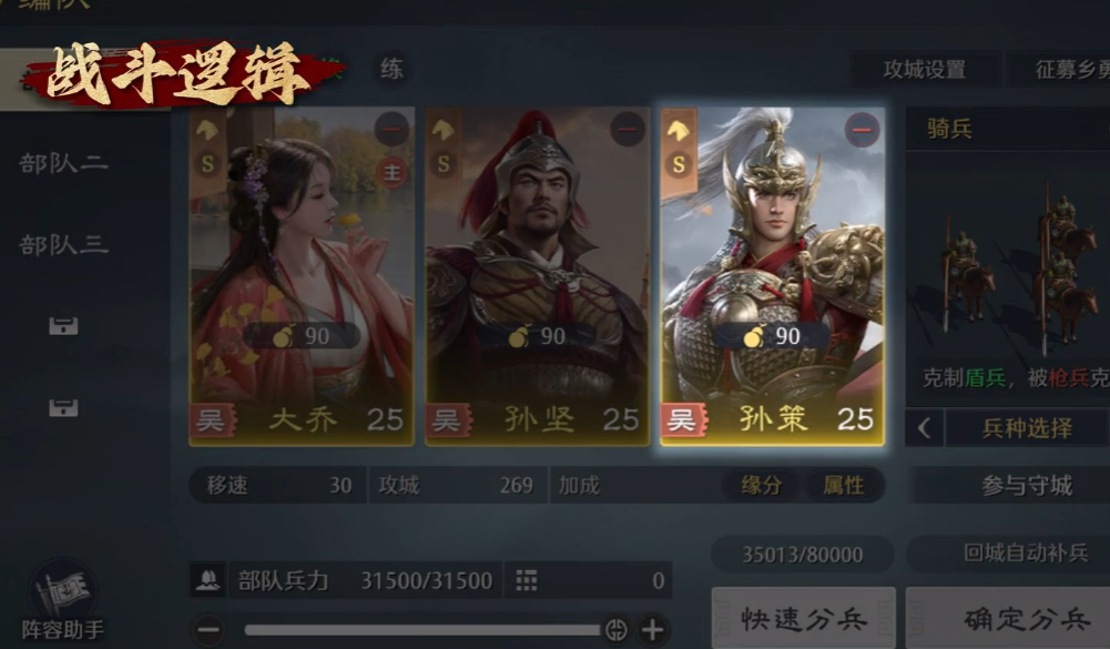 九牧之野武将技能怎么搭配