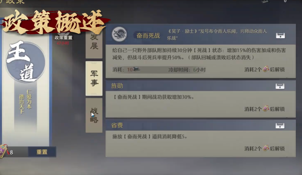 九牧之野政策怎么选择 九牧之野政策怎么选择