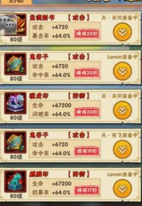 少年三国志40到60怎么升级 少年三国志40到60怎么升级