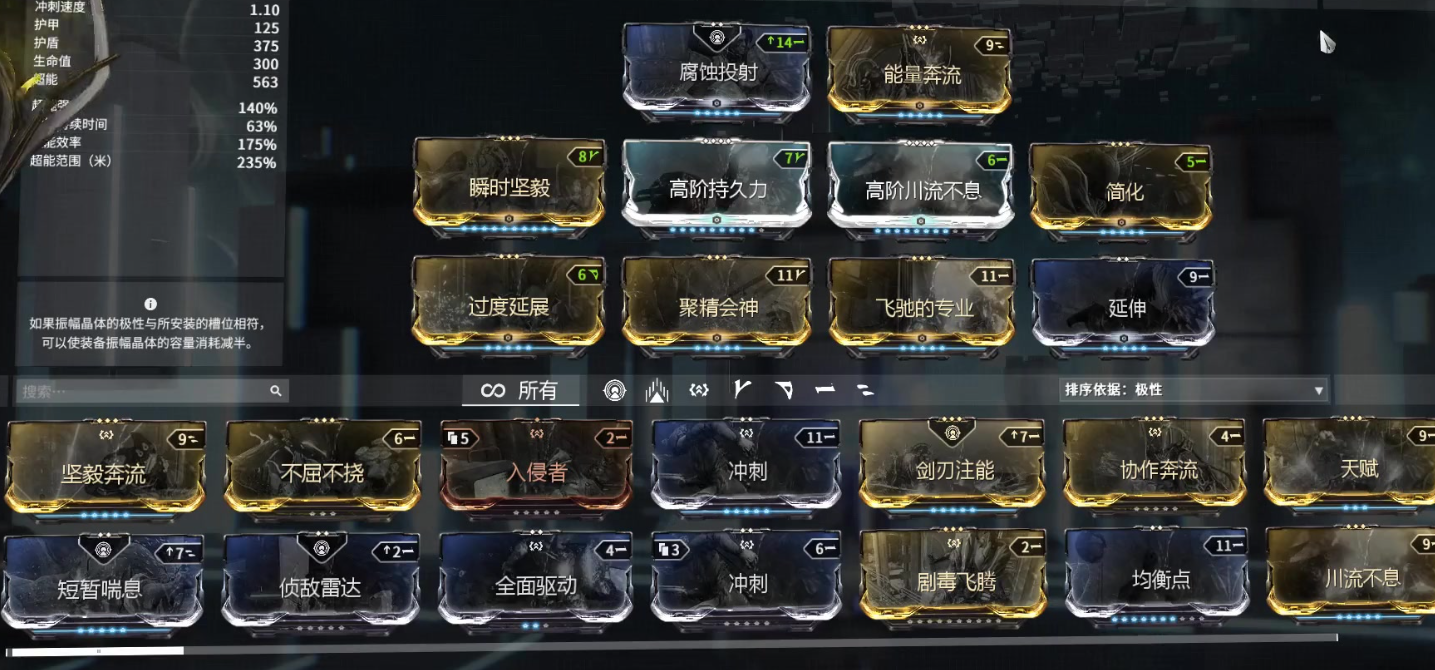 星际战甲并合分割在哪儿刷