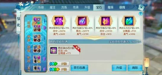 新诛仙手游技能怎么搭配