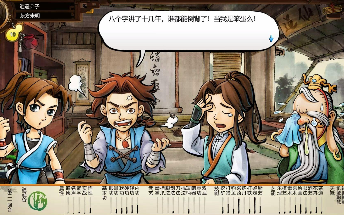 侠客风云传东方教主情缘怎么选