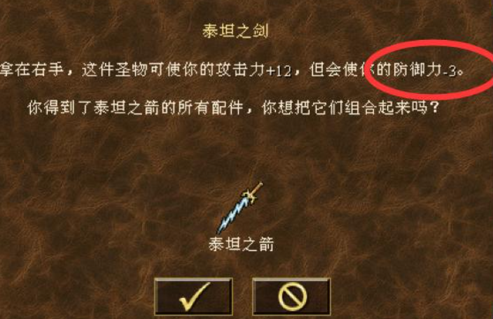 英雄无敌5扩张藏宝图怎么获得的