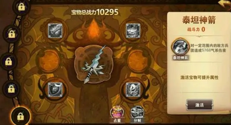 英雄无敌5扩张藏宝图怎么获得的