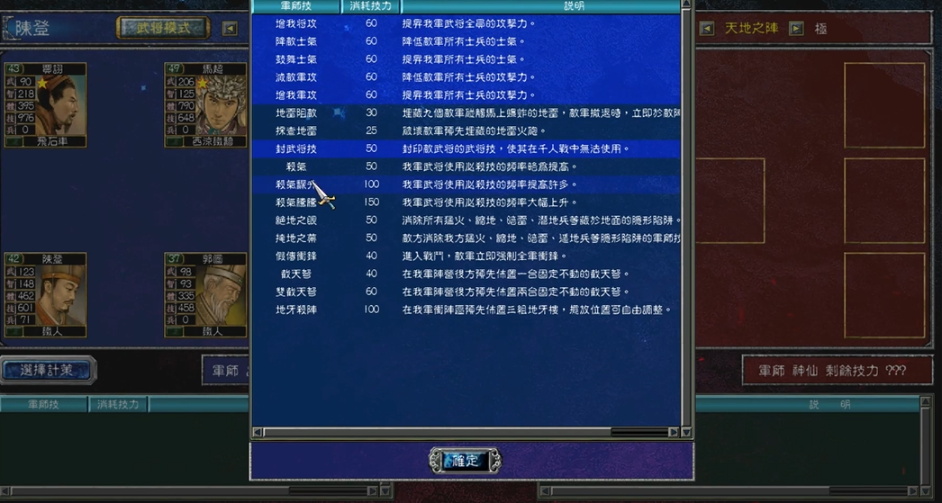 三国群英传7怎么查武将位置