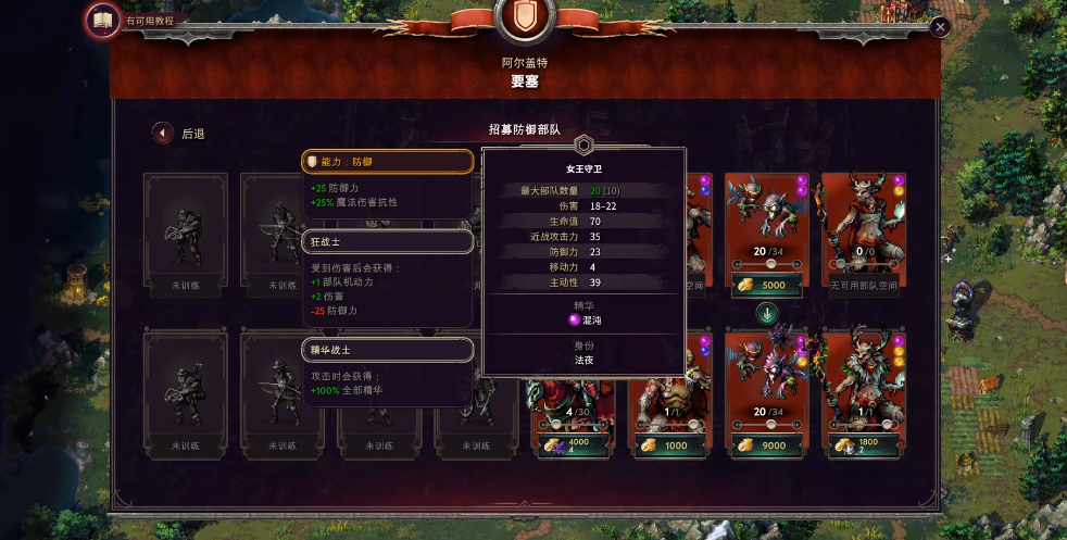 征服之歌最强的兵种是谁啊