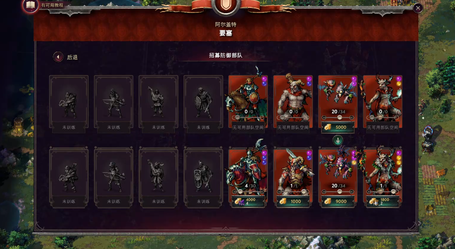 征服之歌最强的兵种是谁啊