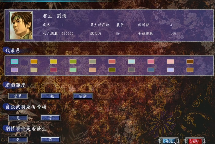 三国群英传7人口有什么用