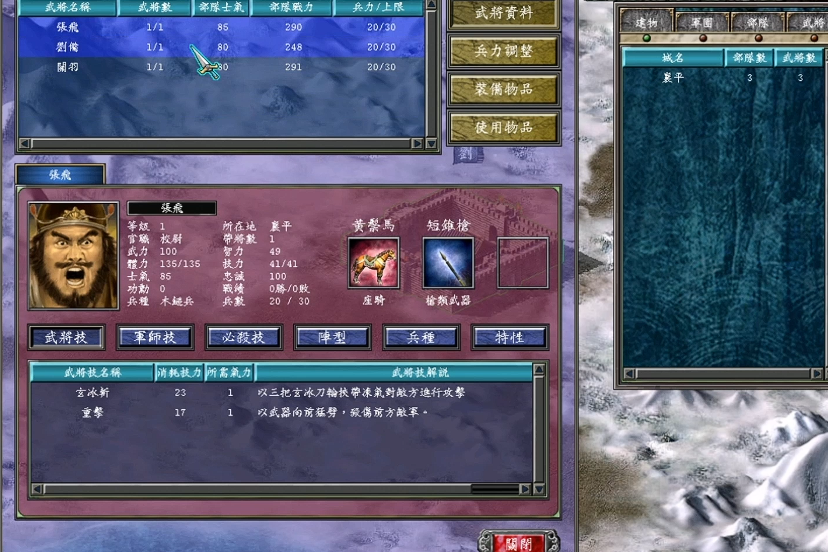 三国群英传7人口有什么用