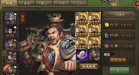 攻城掠地蛮族等级怎么升级