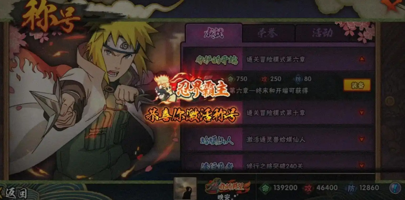 火影忍者初入忍界任务怎么玩