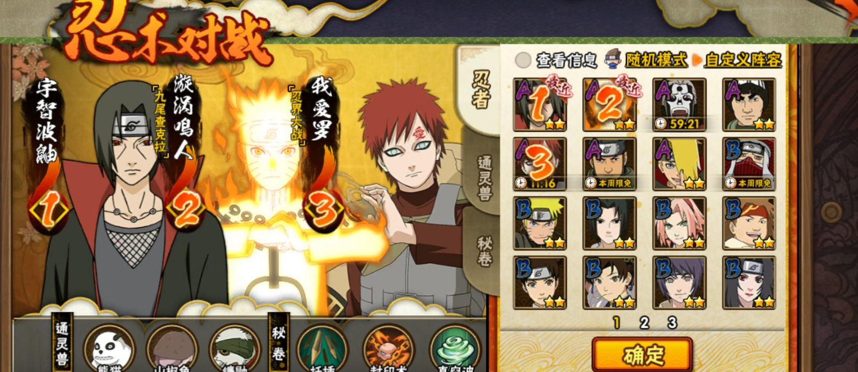 火影忍者初入忍界任务怎么玩