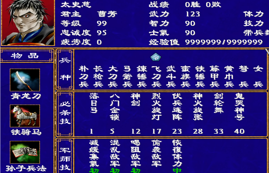 三国群英传2副将的组合技能怎么玩