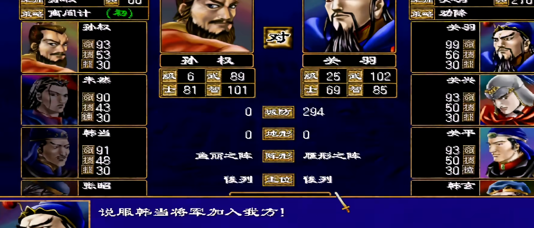 三国群英传2副将的组合技能怎么玩