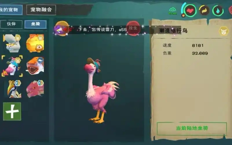 创造与魔法陆行鸟羽毛怎么生产