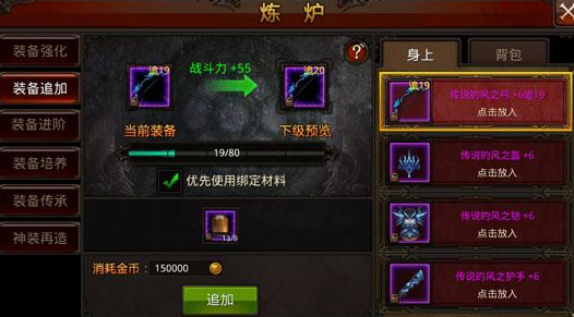 全民奇迹装备11升星有什么技巧 全民奇迹装备11升星有什么技巧