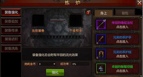 全民奇迹装备11升星有什么技巧 全民奇迹装备11升星有什么技巧