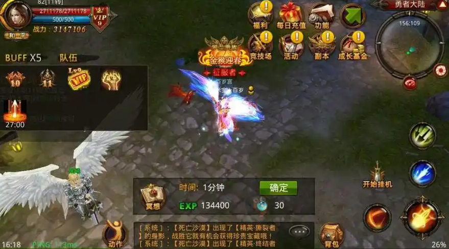 全民奇迹26转怎么升技能 全民奇迹26转怎么升技能