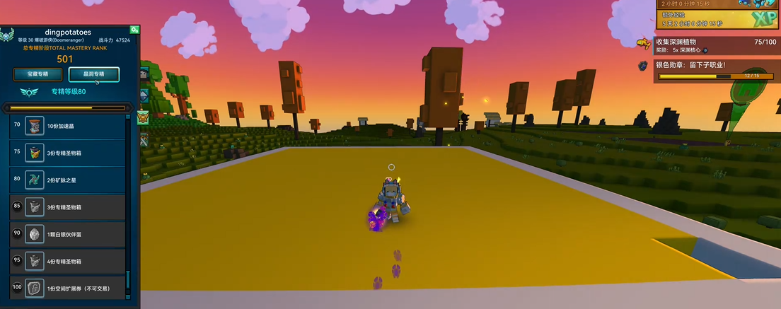 宝藏世界如何快速升级等级 宝藏世界如何快速升级等级