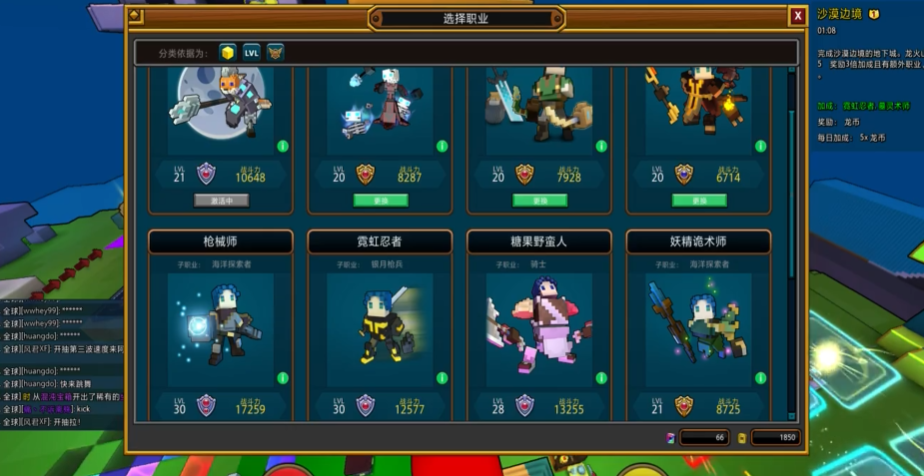 宝藏世界如何快速升级等级 宝藏世界如何快速升级等级