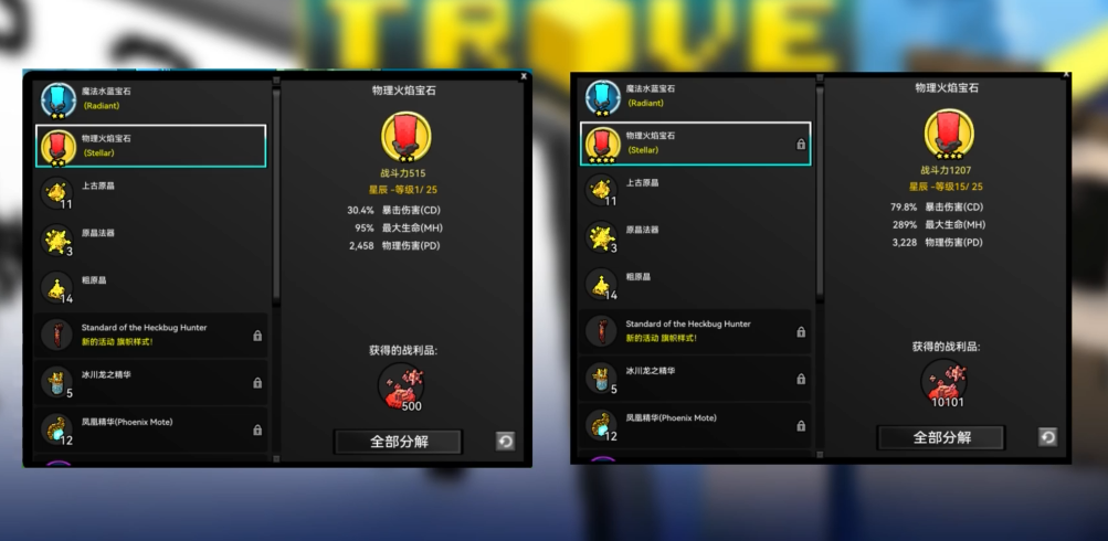 宝藏世界骑士用什么龙