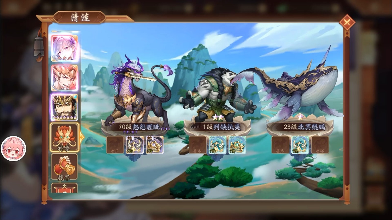 少年三国志2百里凤鸣怎么过