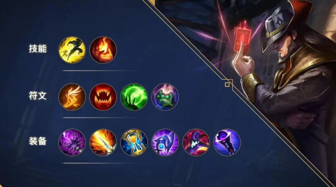 英雄联盟手游卡牌带什么技能