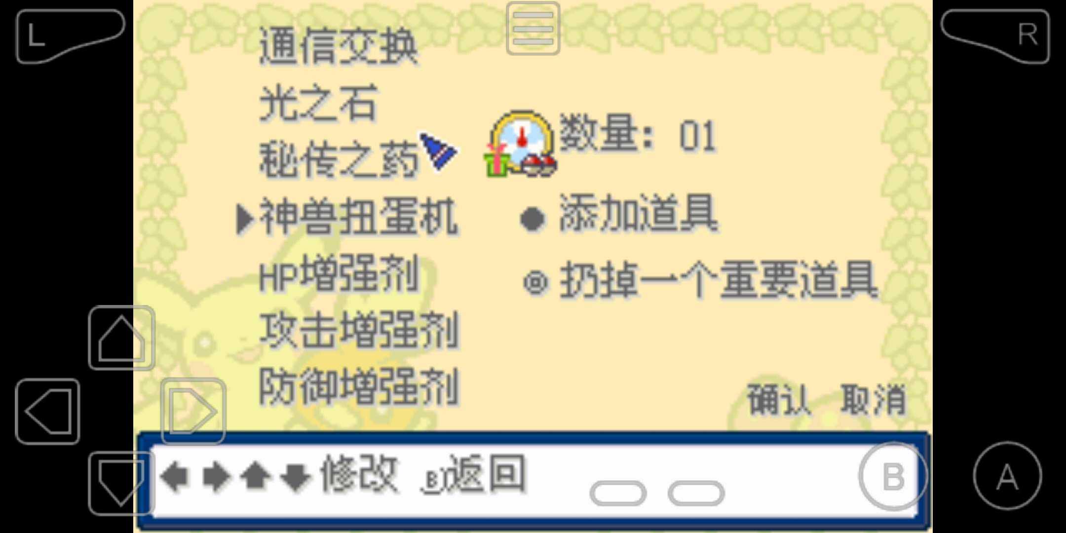 口袋妖怪火红洛奇亚怎么抓 口袋妖怪火红洛奇亚怎么抓