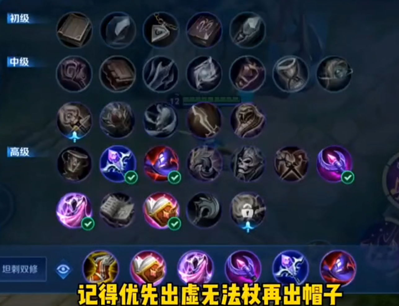 王者荣耀高渐离半肉出装出什么