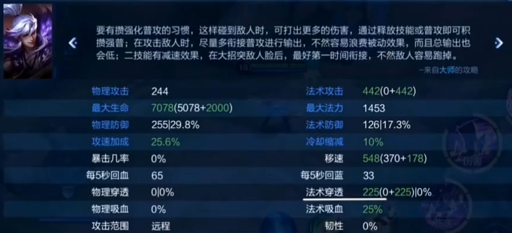 王者荣耀高渐离半肉出装出什么