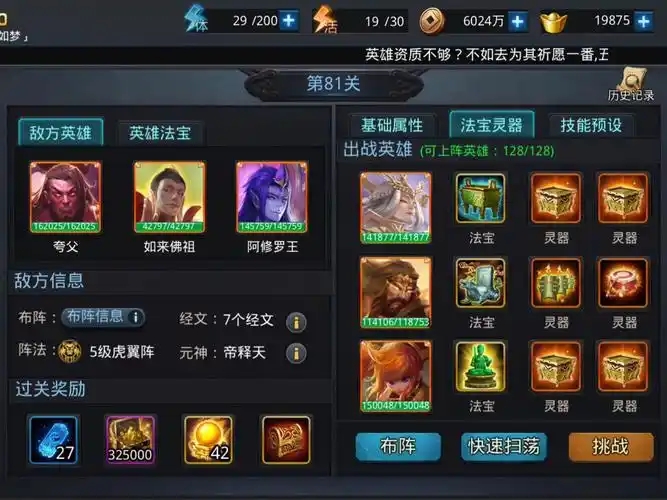 乱斗西游2怎么快速升50级 乱斗西游2怎么快速升50级