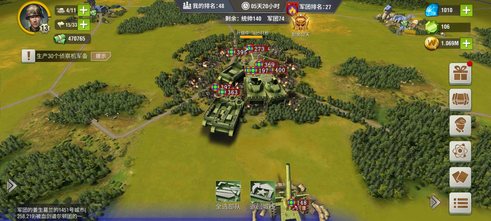 二战风云怎么增加钢铁产量