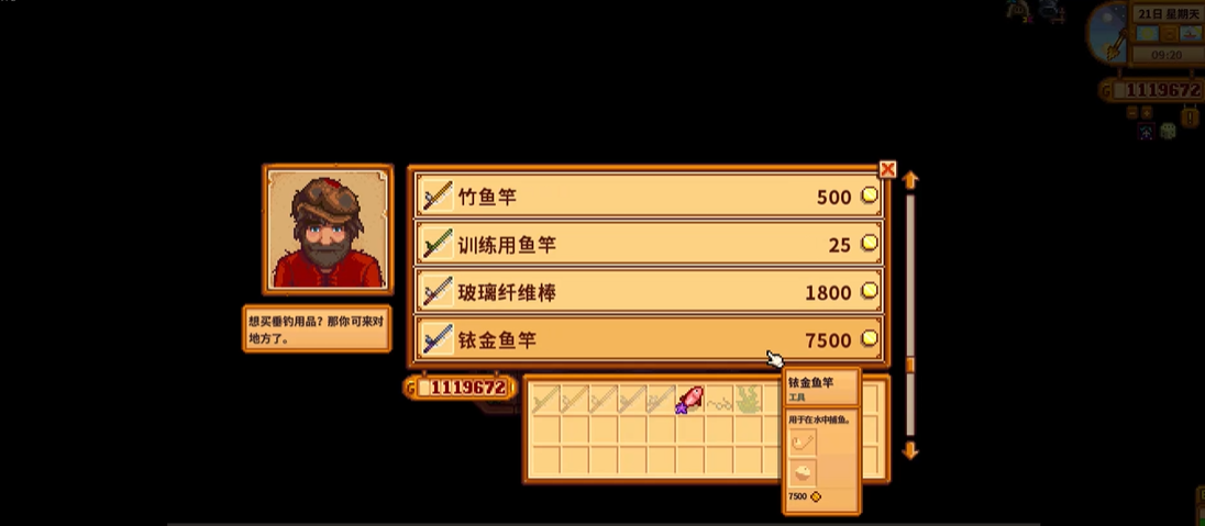 星露谷物语怎么钓鱼 星露谷物语怎么钓鱼