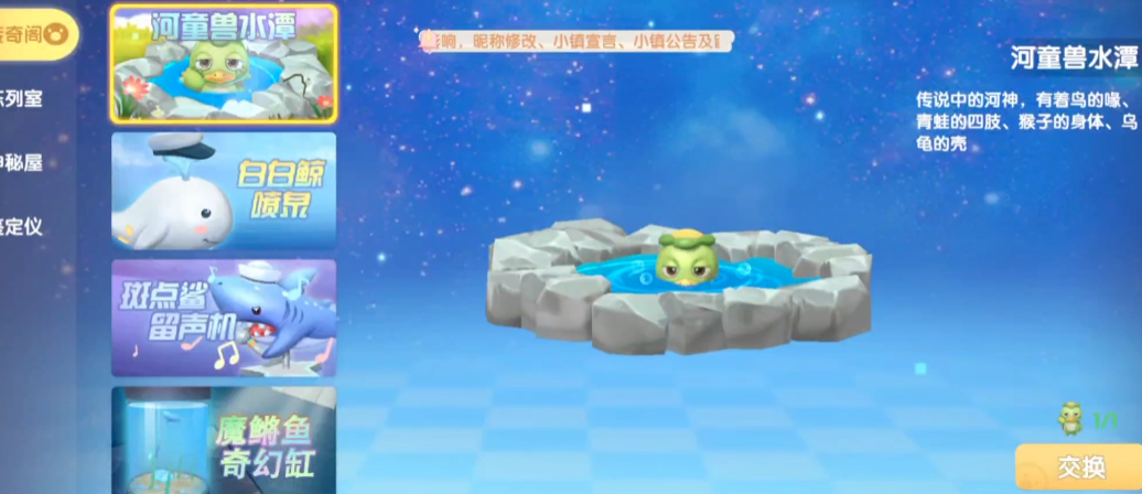 摩尔庄园怎么把河童放进农庄