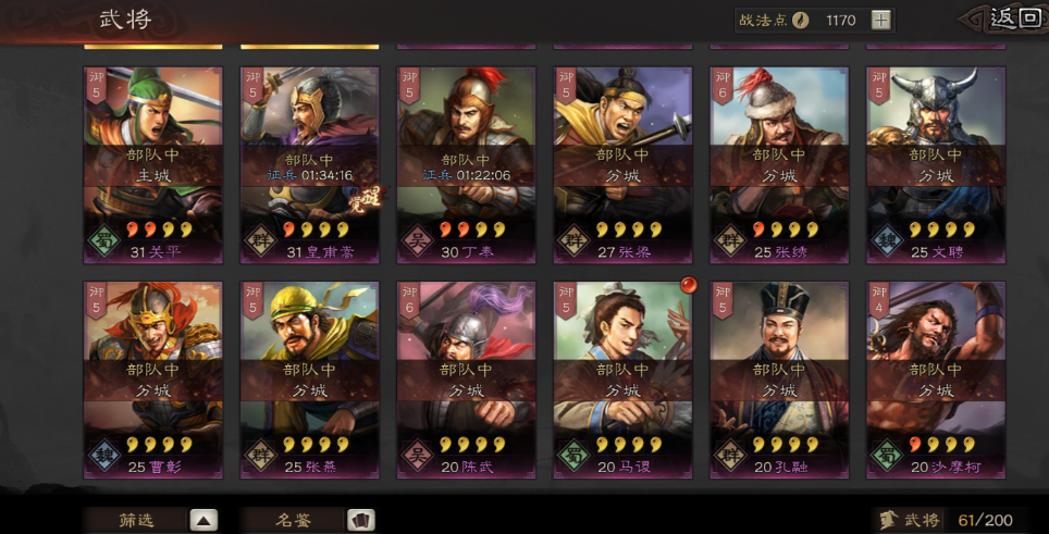 三国志战略版乐进怎么样 三国志战略版乐进怎么样