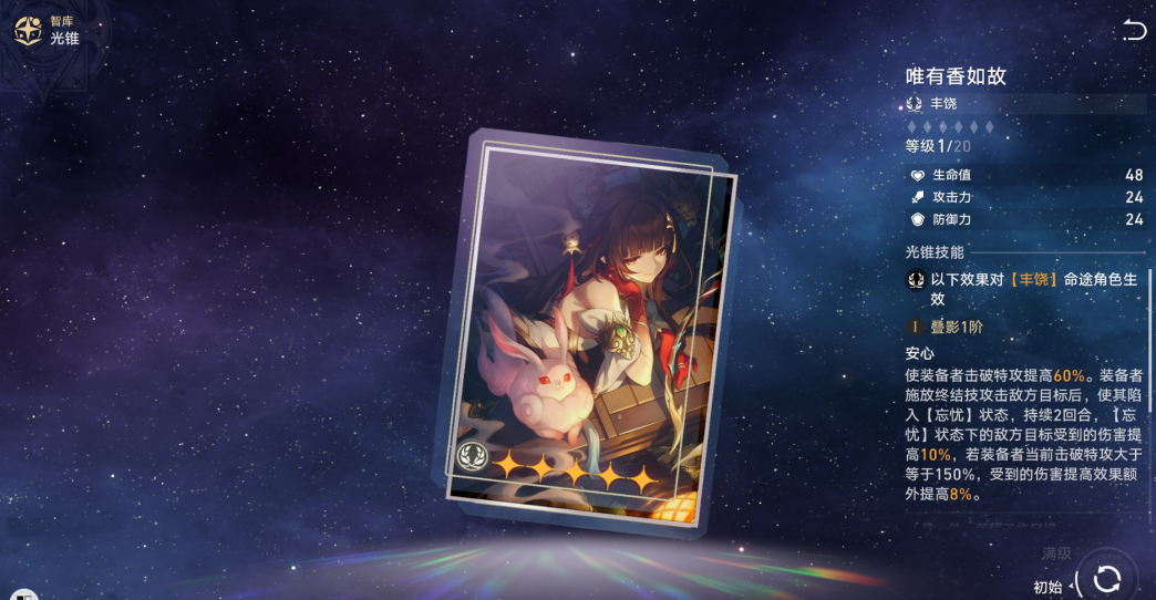 崩坏星穹铁道灵砂怎么养