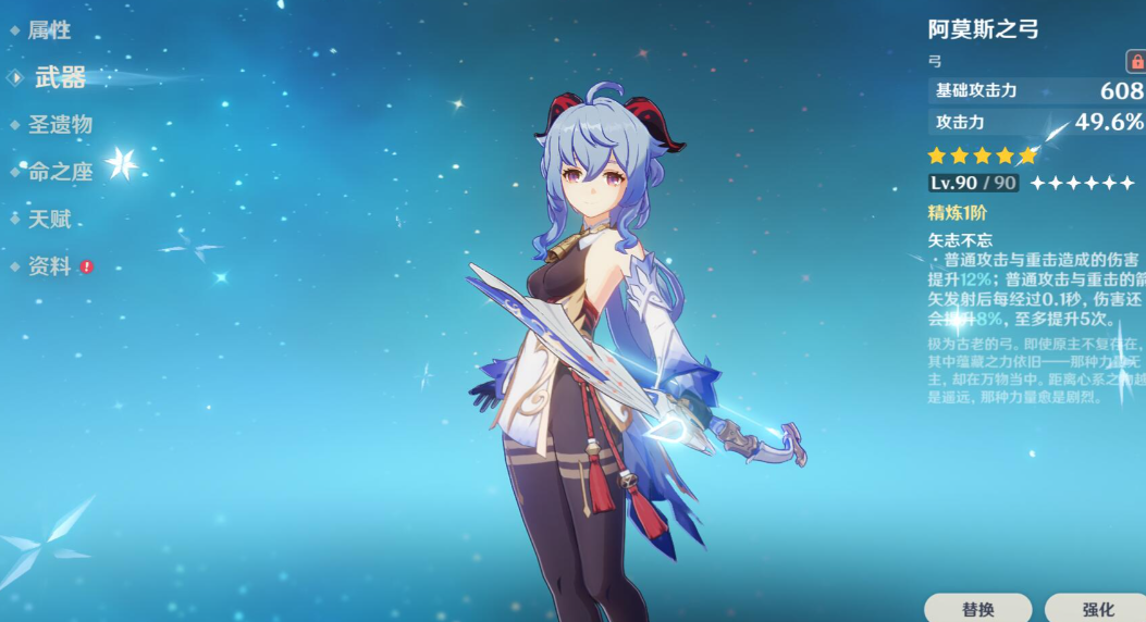 原神甘雨怎么培养