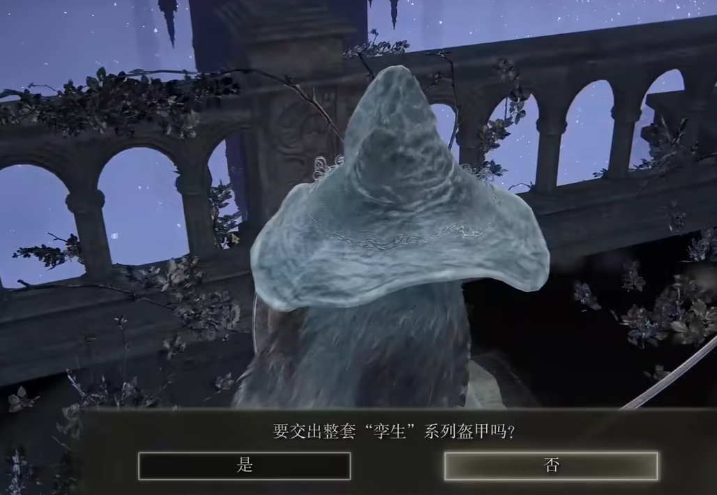 艾尔登法环死眠少女支线怎么做