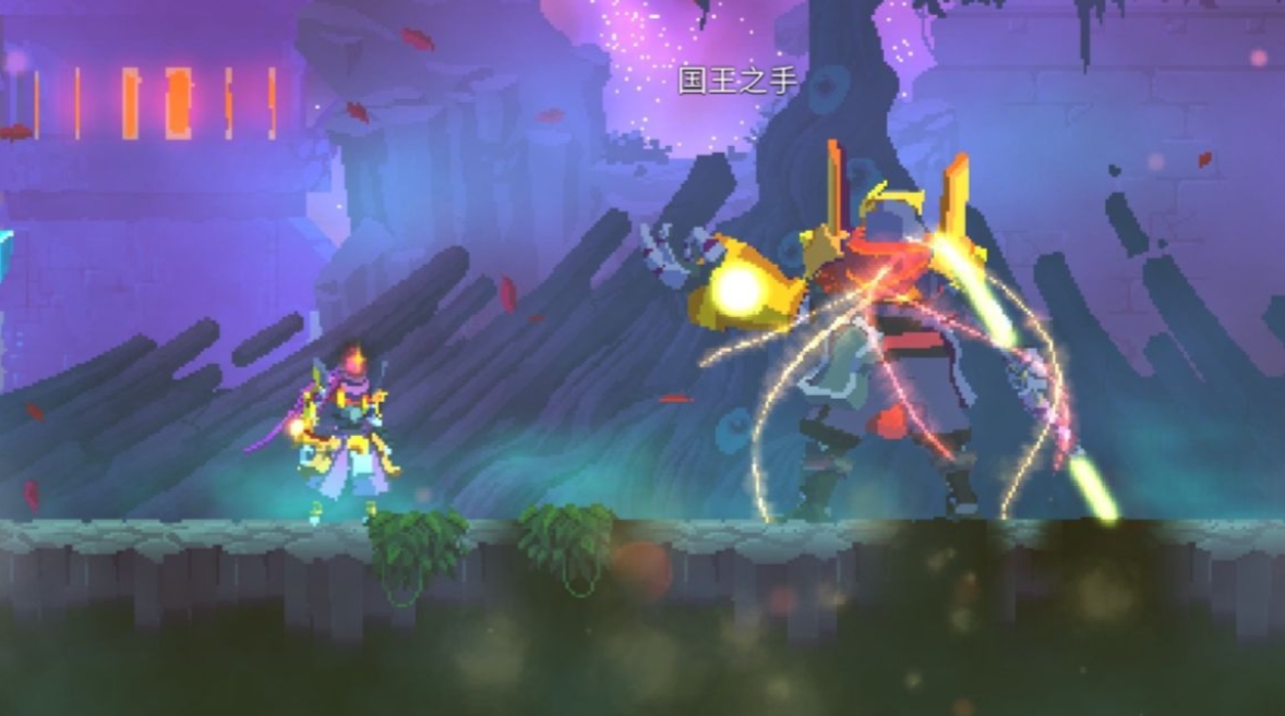 死亡细胞国王之手怎么打 死亡细胞国王之手怎么打