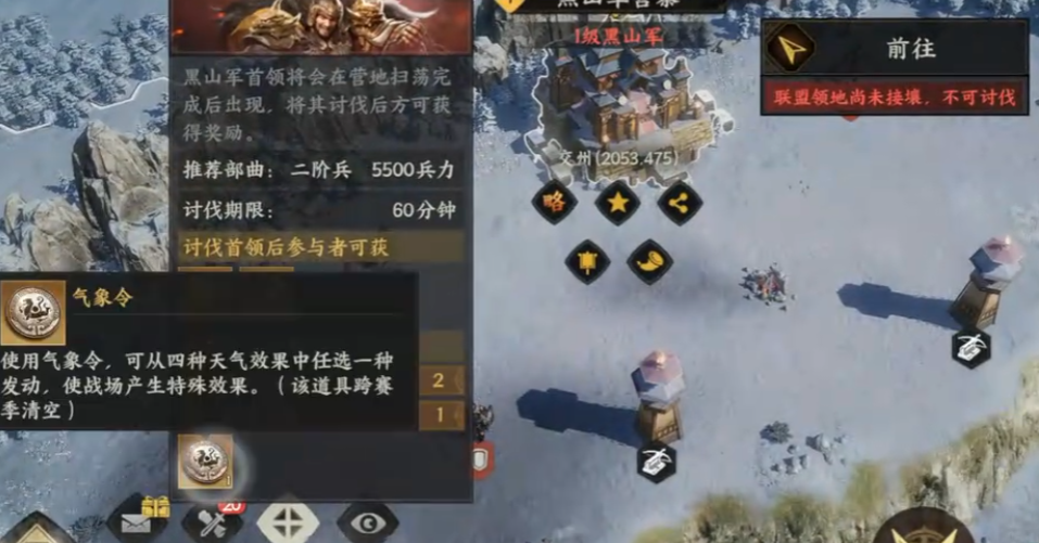 三国群英传策定九州气象计策怎么用 三国群英传策定九州气象计策怎么用