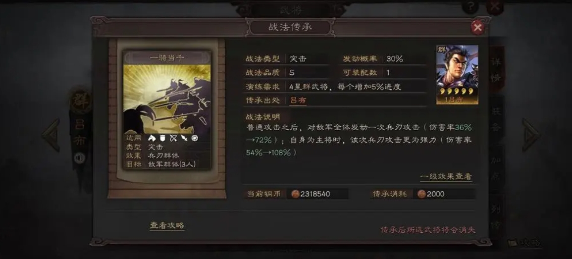 三国志战略版前期吕布如何发育