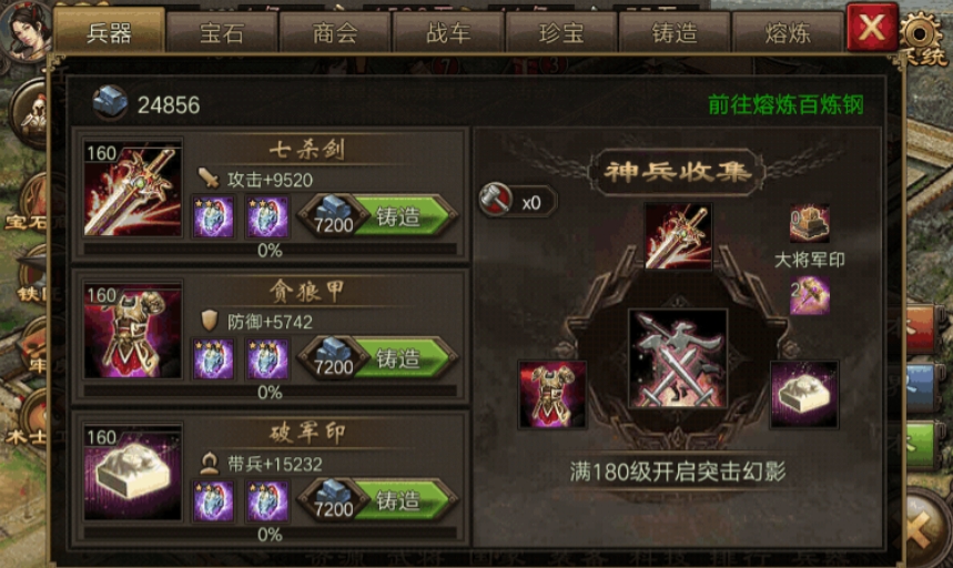 攻城掠地张郃怎么过 攻城掠地张郃怎么过