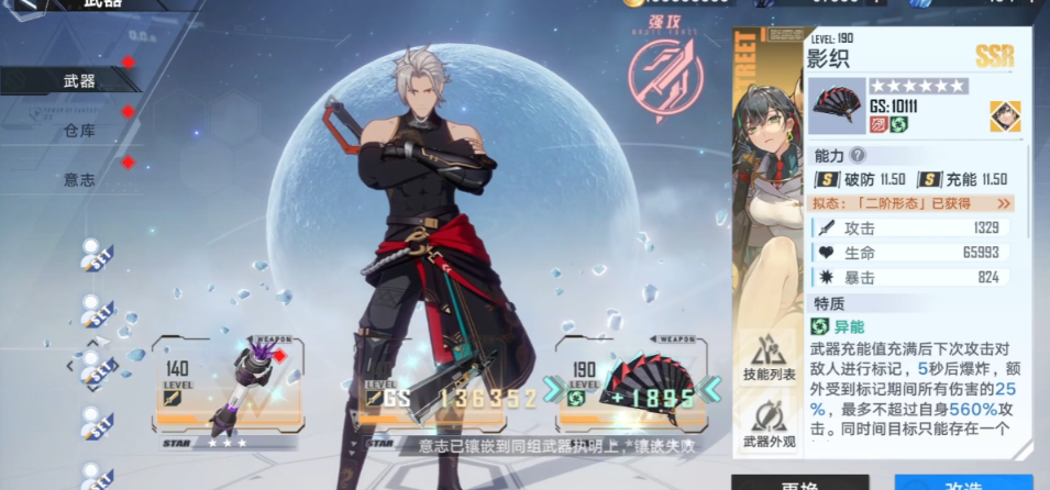 幻塔明景技能怎么用