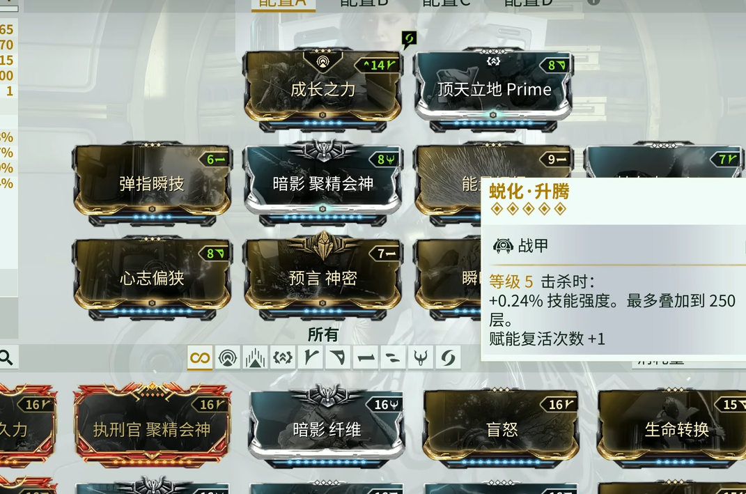 星际战甲毒甲怎么玩 星际战甲毒甲怎么玩