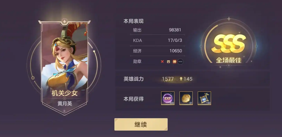 曙光英雄黄月英怎么玩 曙光英雄黄月英怎么玩