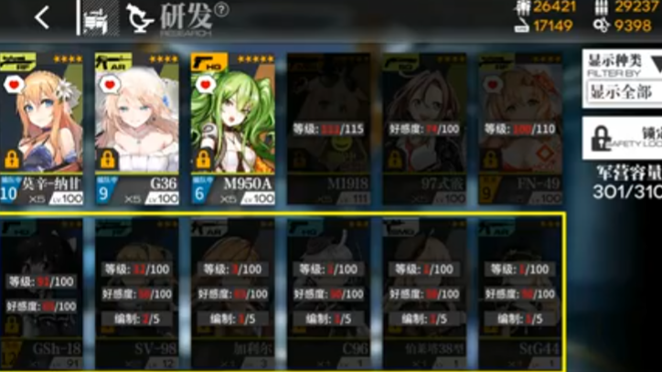 少女前线心智升级优先哪些角色