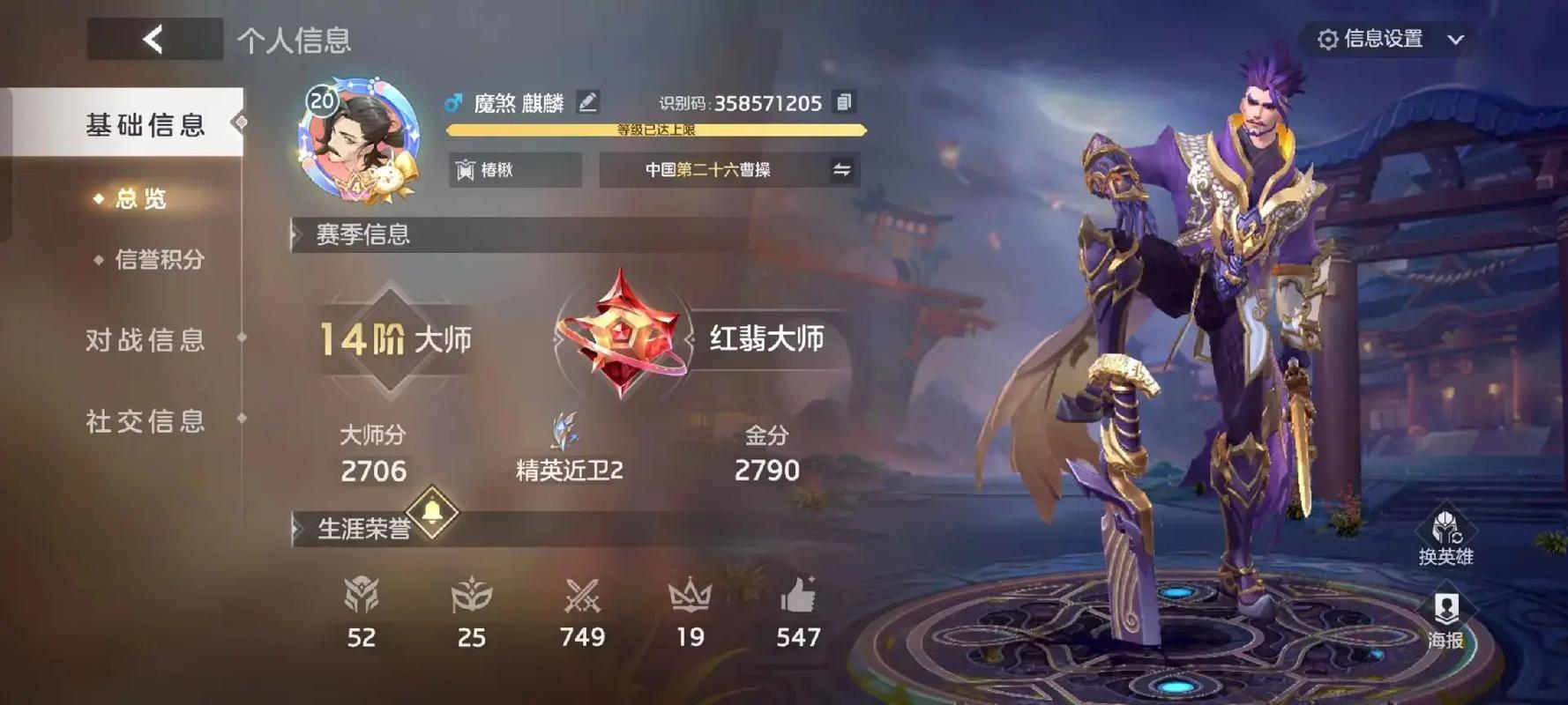 曙光英雄曹操怎么玩